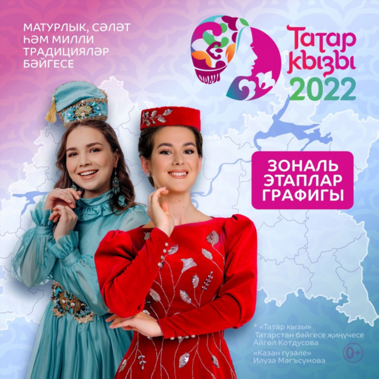 Доска объявлений татарка