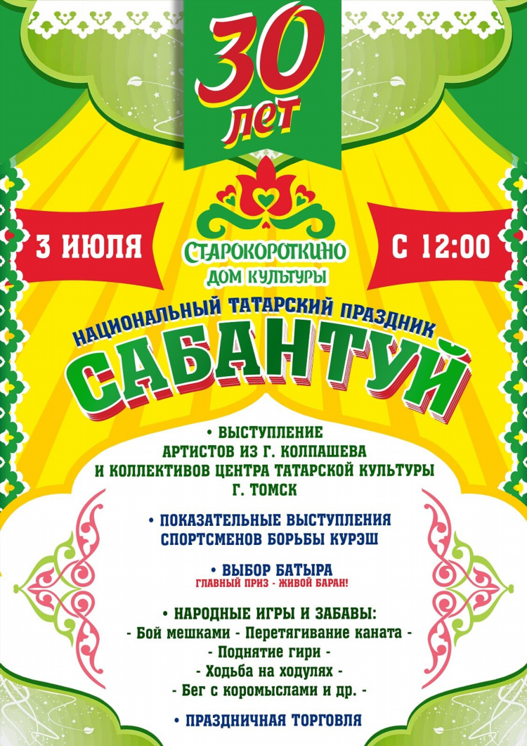 Доска объявлений татарск объявления