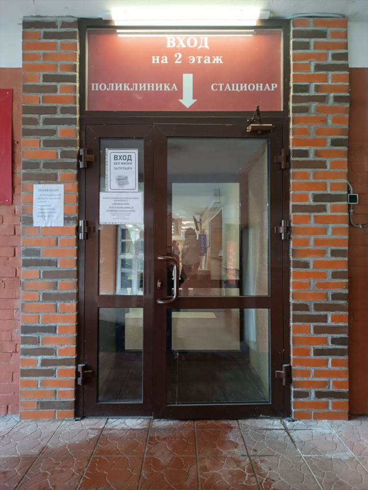 Доска объявлений торез