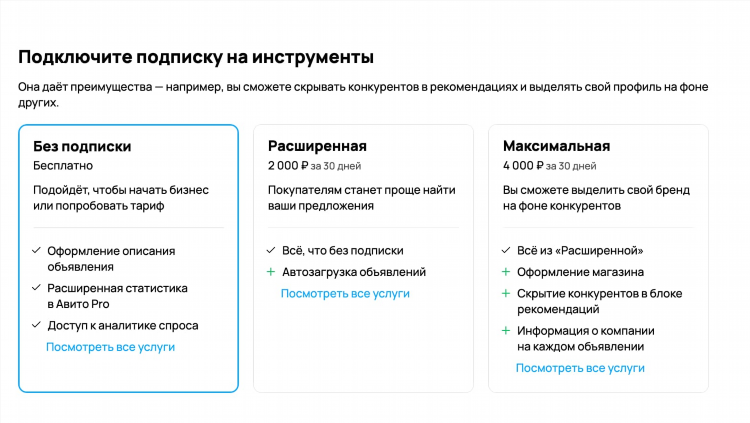 Доска объявлений товары и оборудование