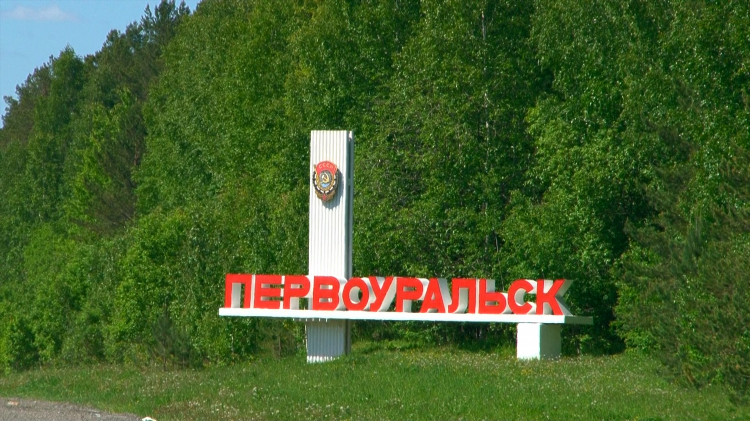 Доска объявлений в первоуральске