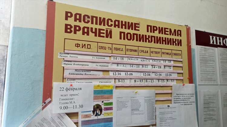 Доска объявлений в поликлинике