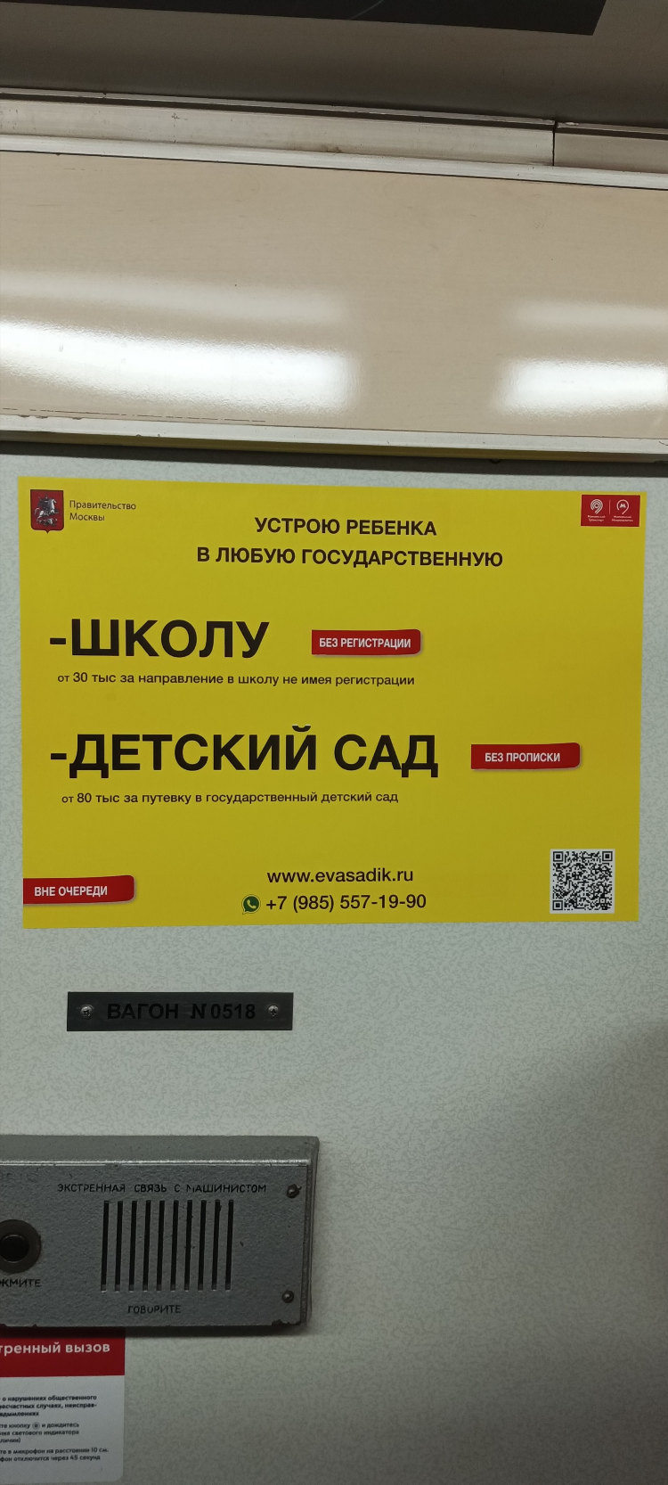 Доска объявлений зато свободный