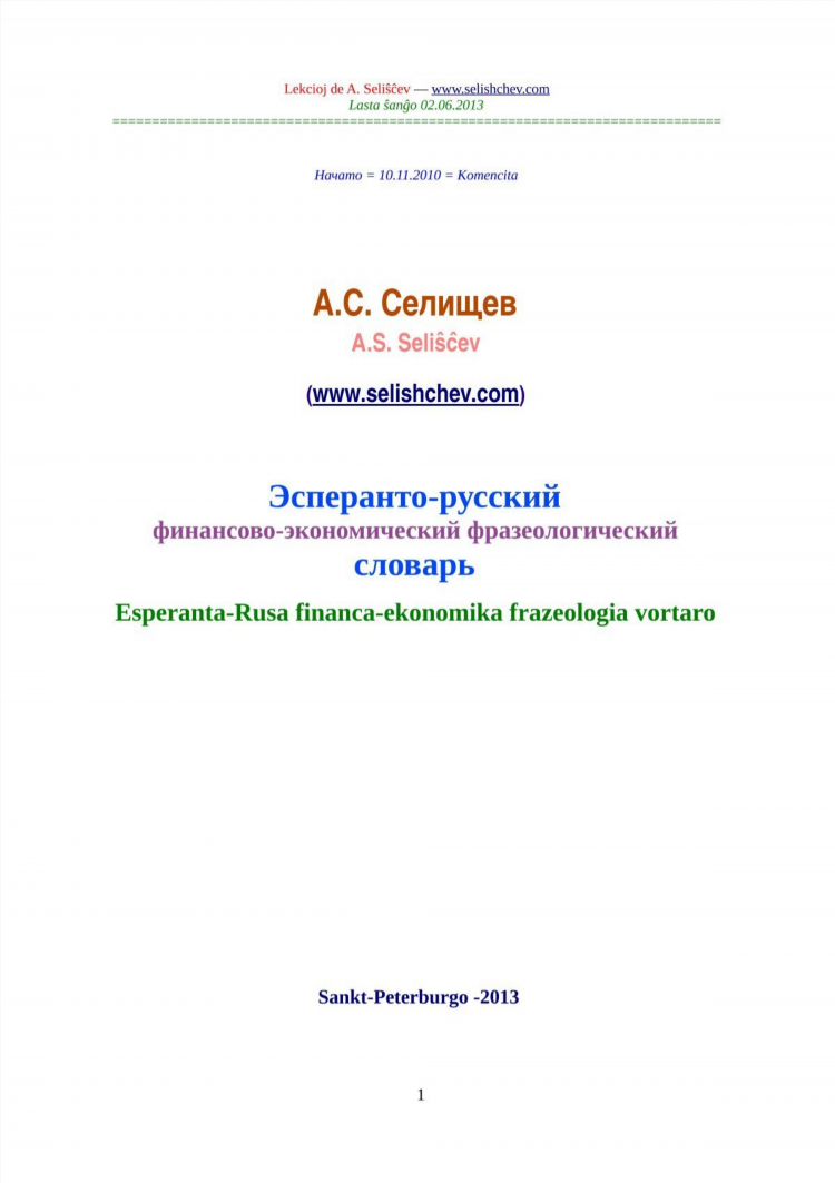 Доска объявлений зерно агро