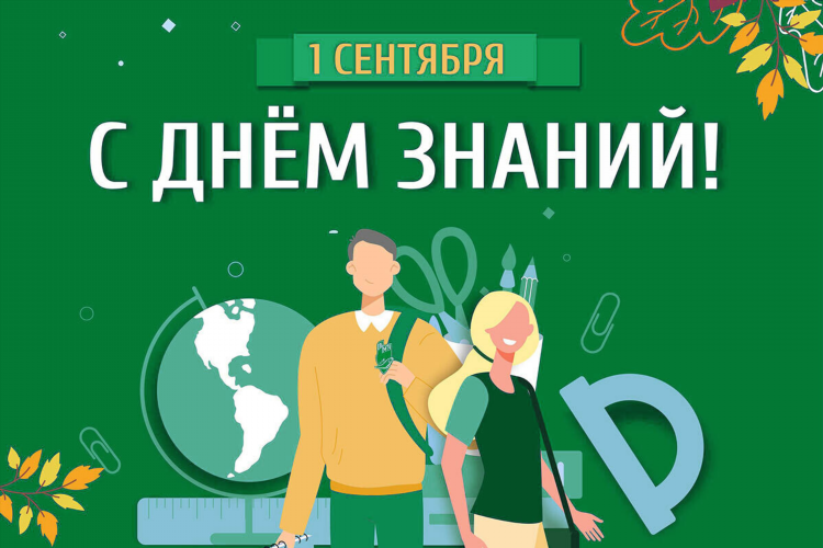 Доска объявлений знанием