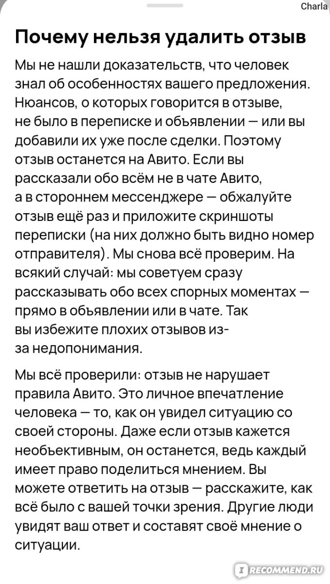 Доска объявлений зрение