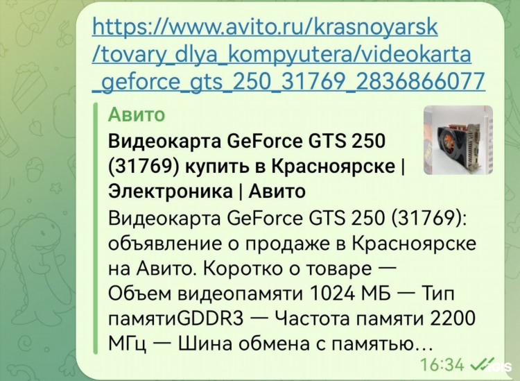 Дром авто ру красноярск доска объявлений