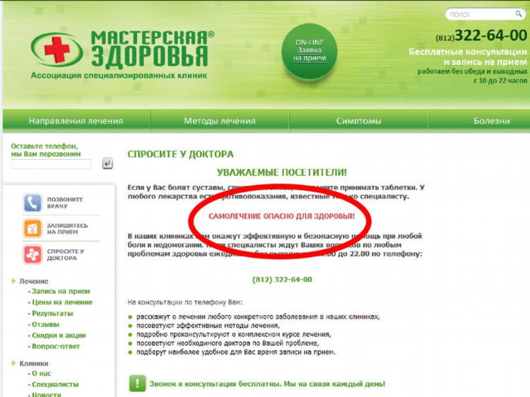 Фловерсвеб доска объявлений
