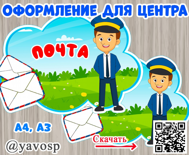 Фон для объявления о родительском собрании в детском саду