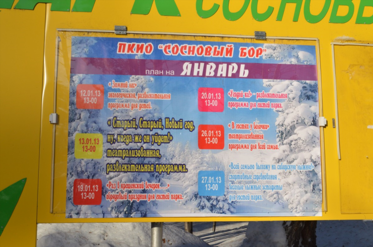 Г бор доска объявлений