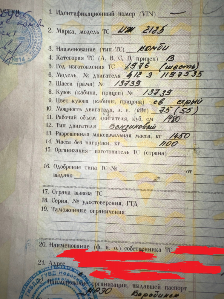 Газета рио объявления анжеро судженск последний выпуск
