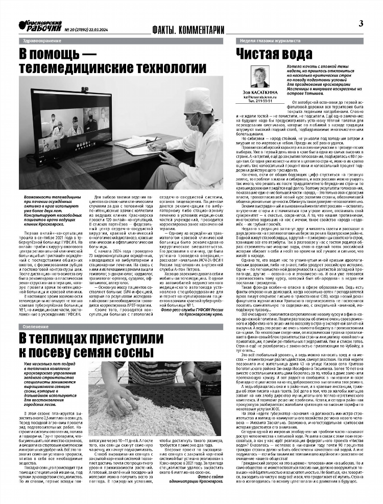 Газета рвс динская читать объявления последний номер