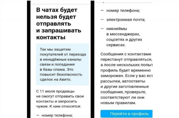 Где на авито номер объявления