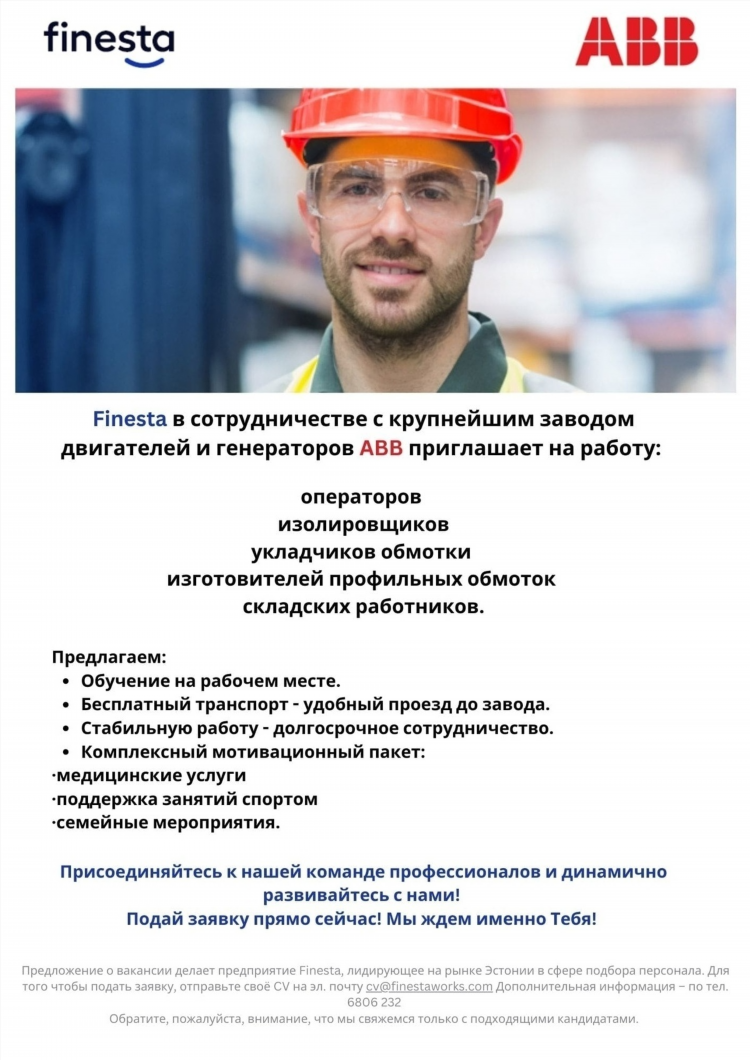 Где подать объявление о работе бесплатно