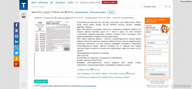 Где разместить объявление о вакансии на работу бесплатно