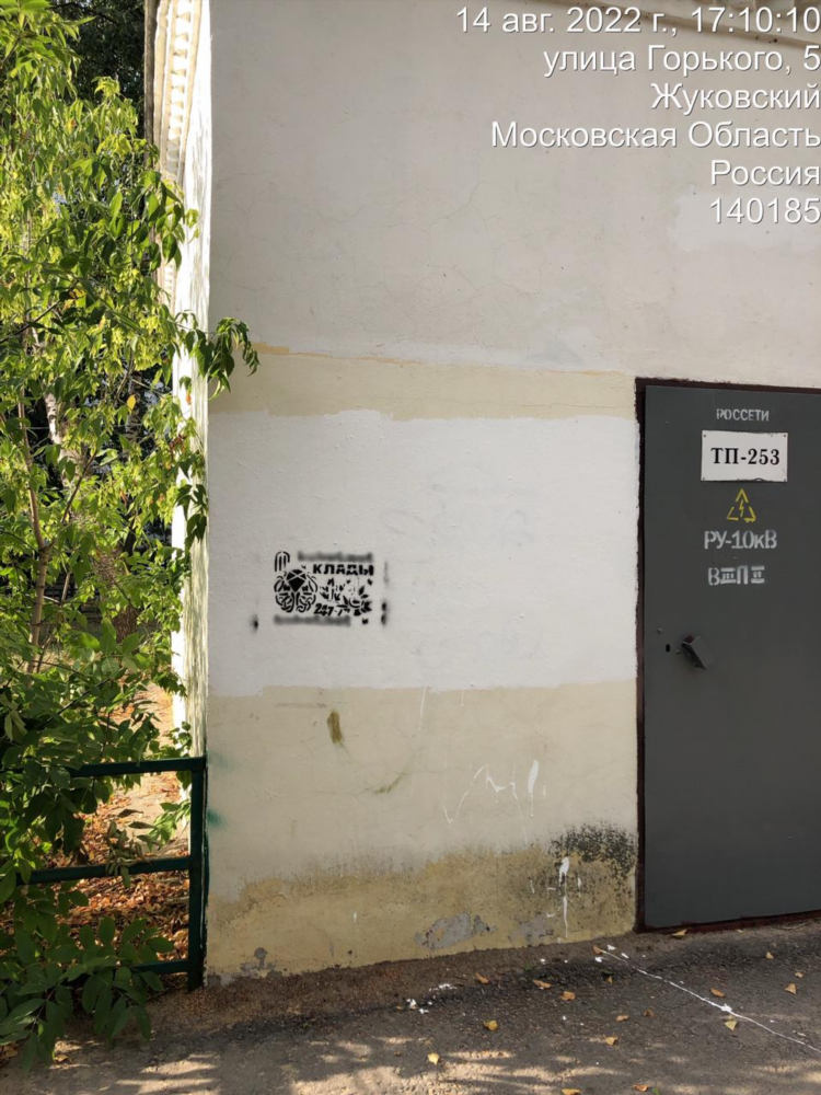 Городская реклама на досках объявлений