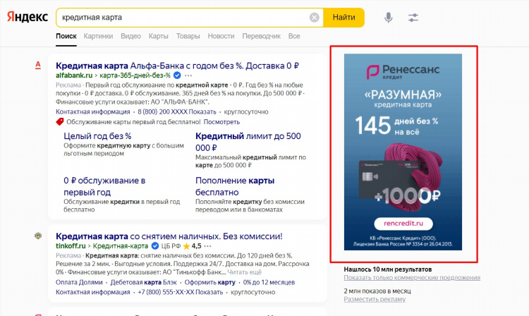 Яндекс объявления разместить объявление бесплатно