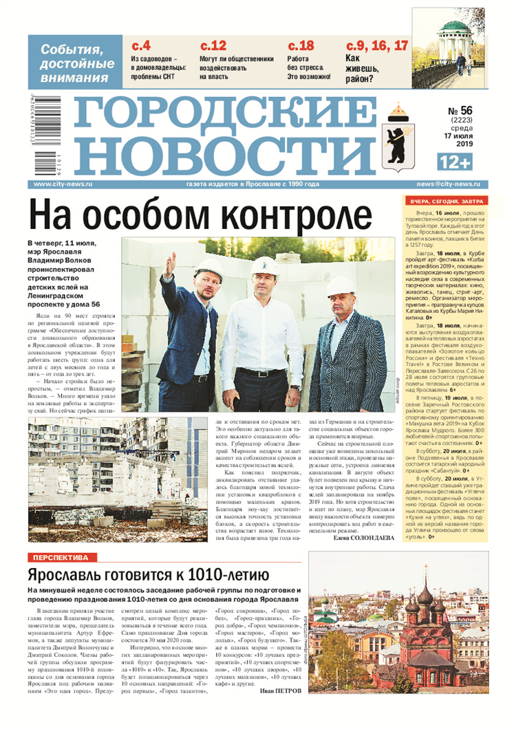 Яр сале новости объявления