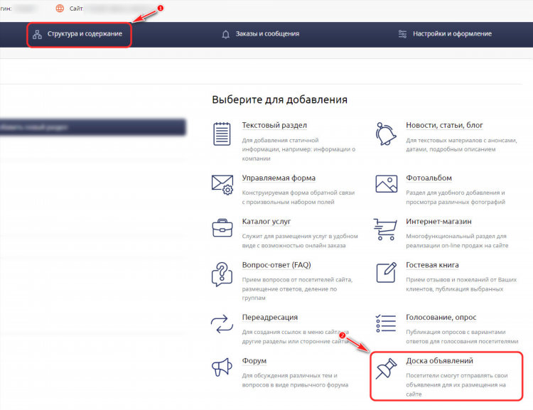 Информационная доска объявлений в магазине