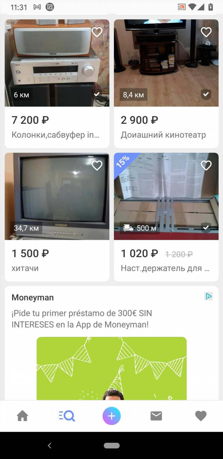 Юла бесплатные объявления доска объявлений