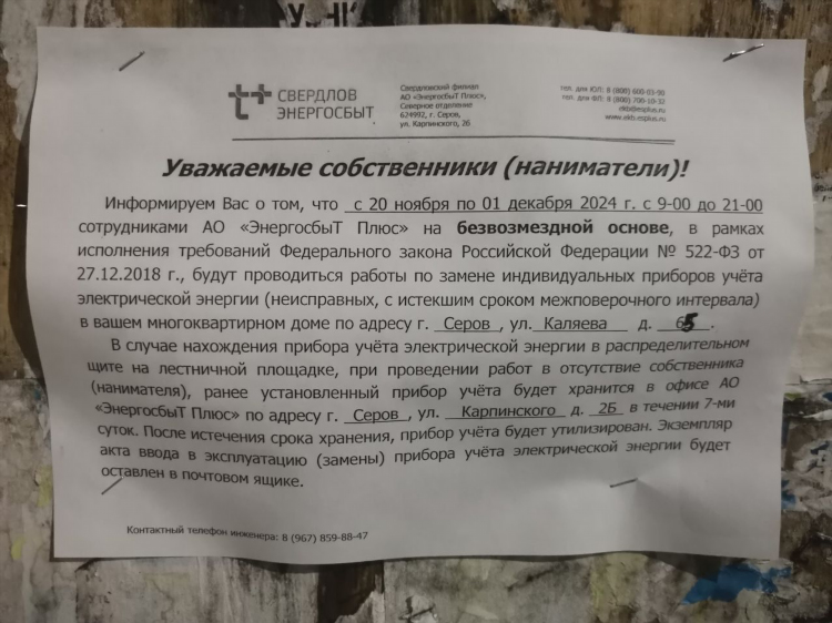 Юла бесплатные объявления официальный сайт белгород
