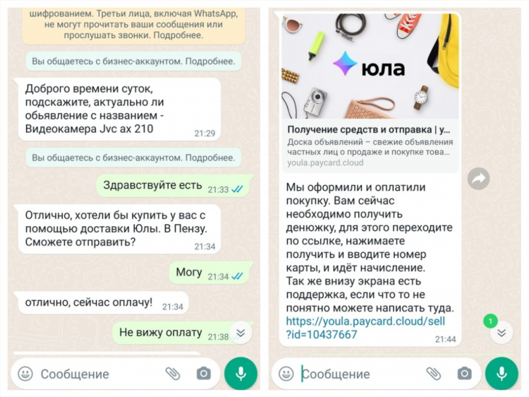 Юла бесплатные объявления уфа от частных