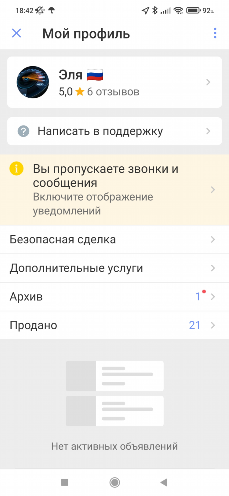 Юла доска частных объявлений