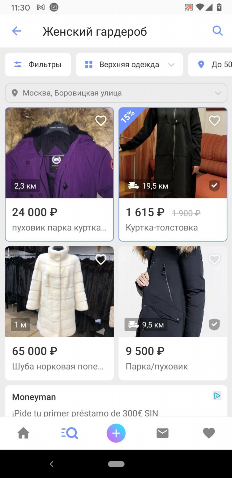 Юла доска объявлений в хабаровске бесплатные