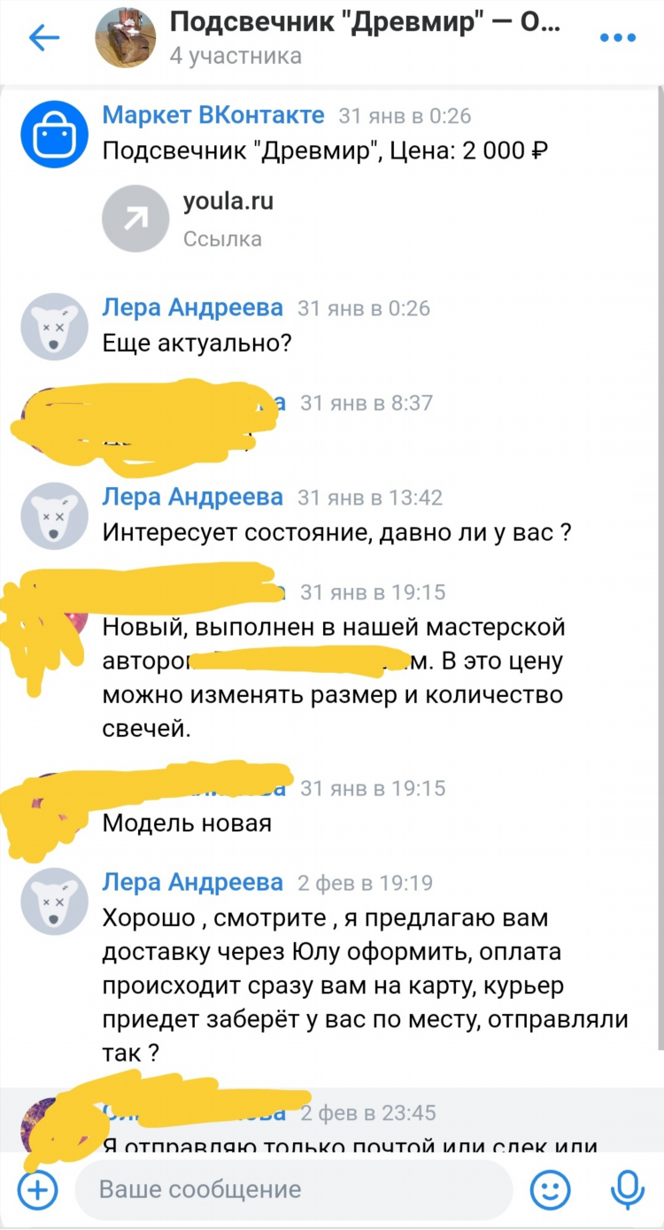 Юла иваново бесплатные объявления доска объявлений