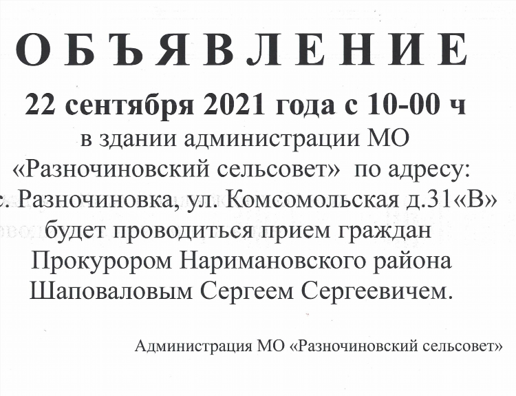 Юла советская гавань объявления