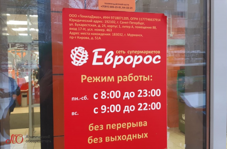 Юрист мурманск объявления
