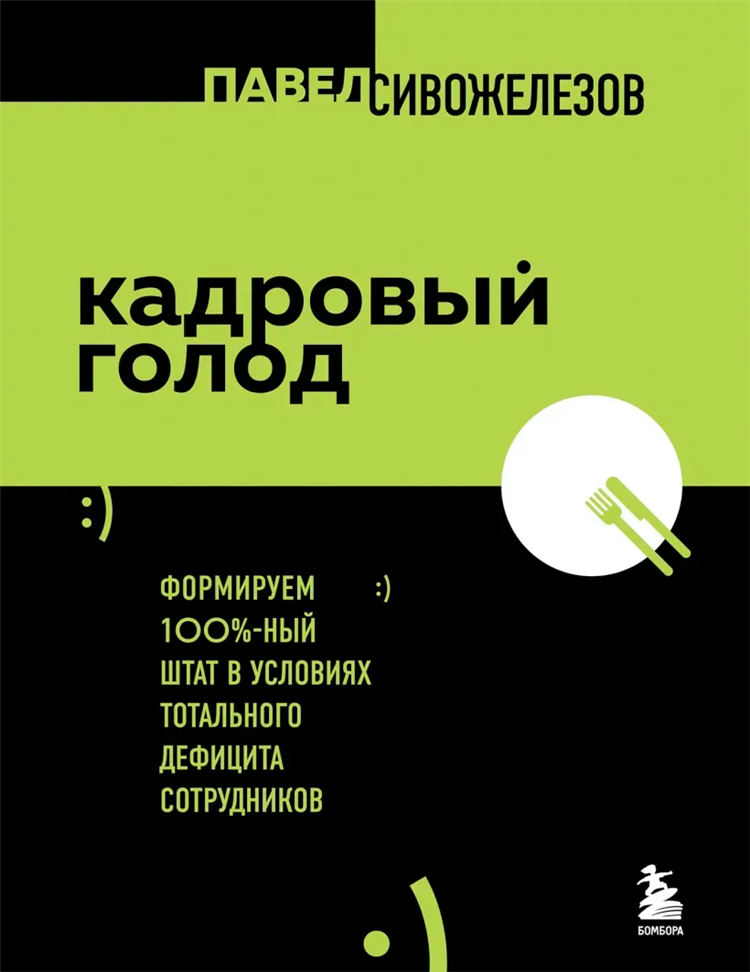 Как грамотно составить объявление о поиске сотрудника