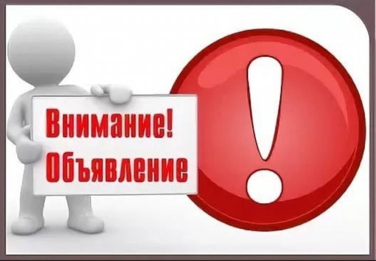 Как кинуть объявление на радмире