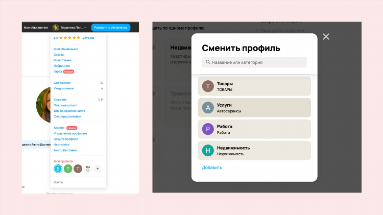 Как на авито добавить доставку к объявлению