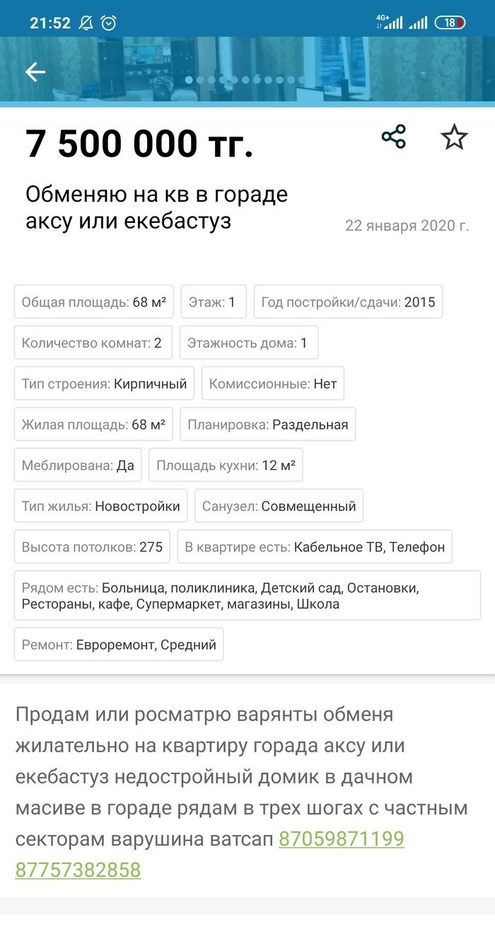 Как на олх удалить объявление