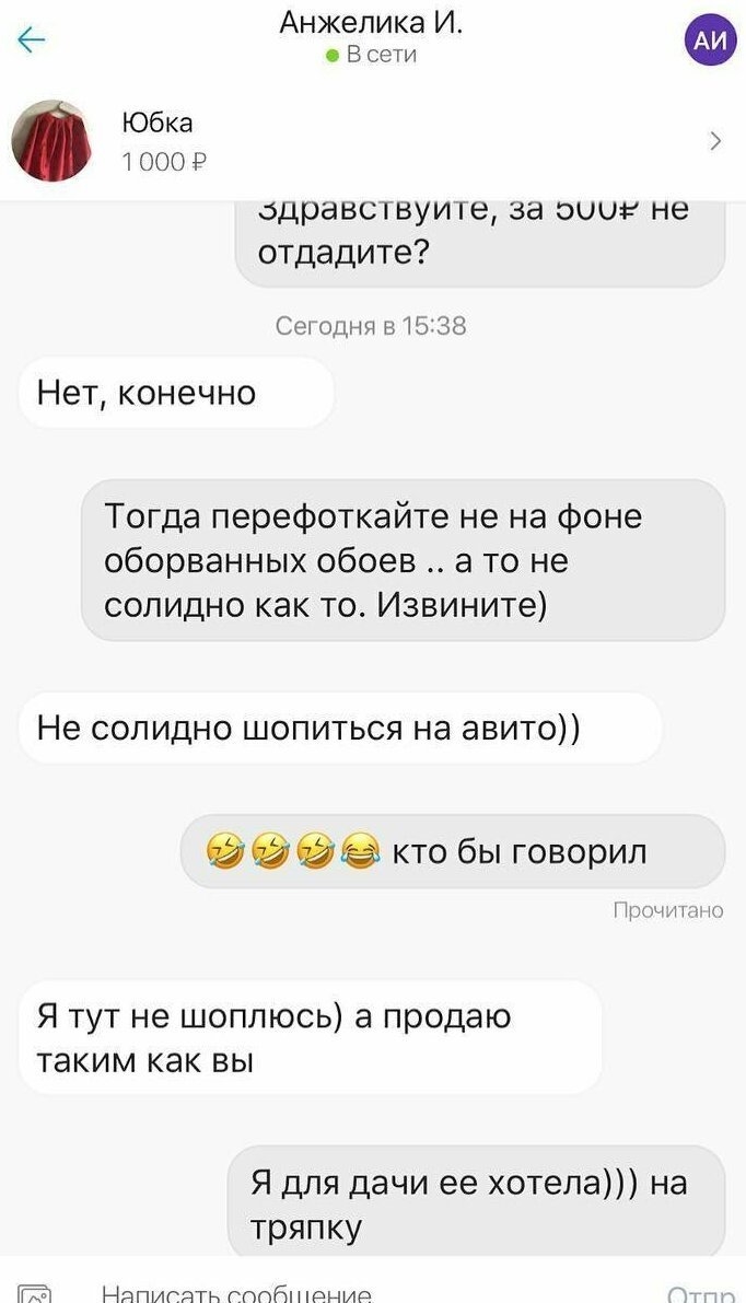 Как найти объявление на авито по номеру объявления