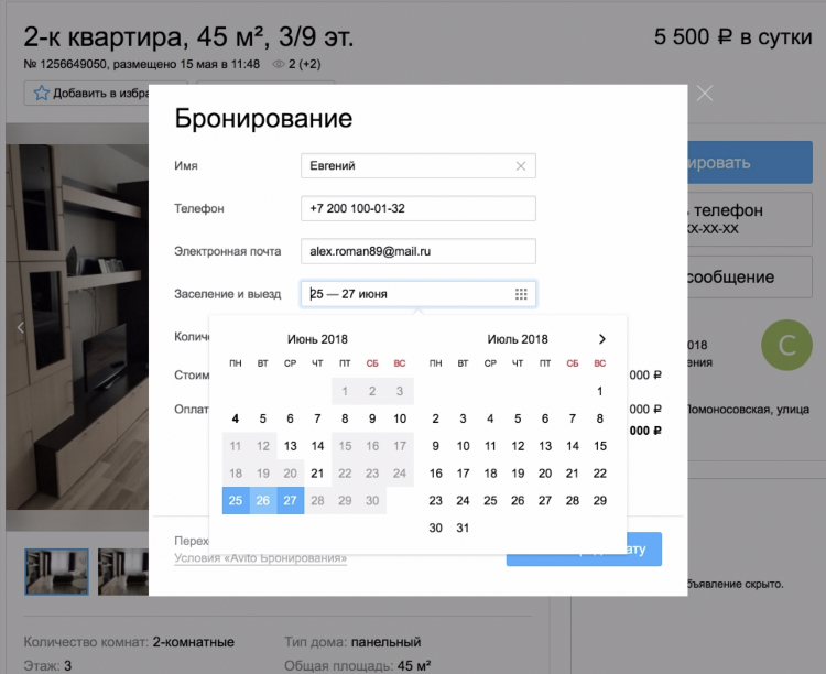 Как найти удаленное объявление на авито