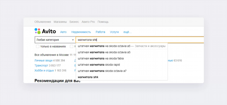 Как написать объявление на авито о продаже