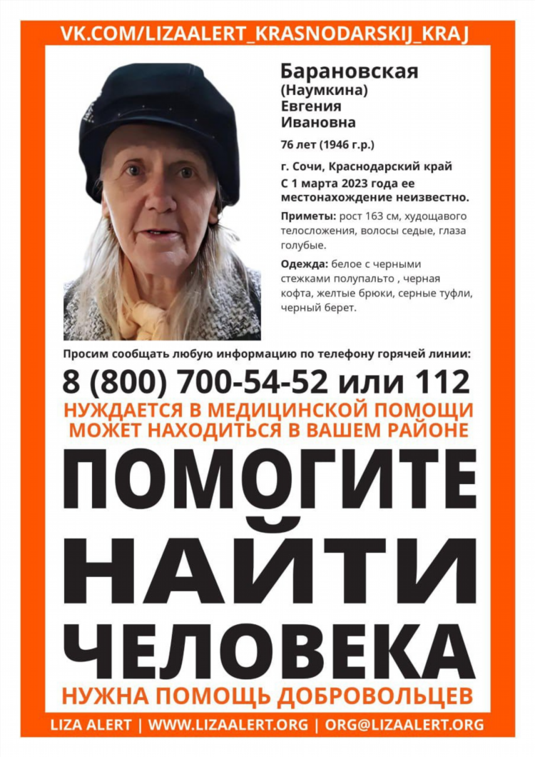 Как написать объявление о помощи погорельцам
