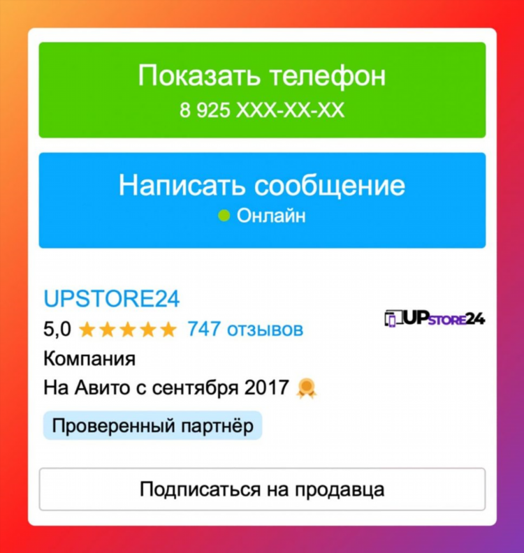 Как подать два объявления на авито