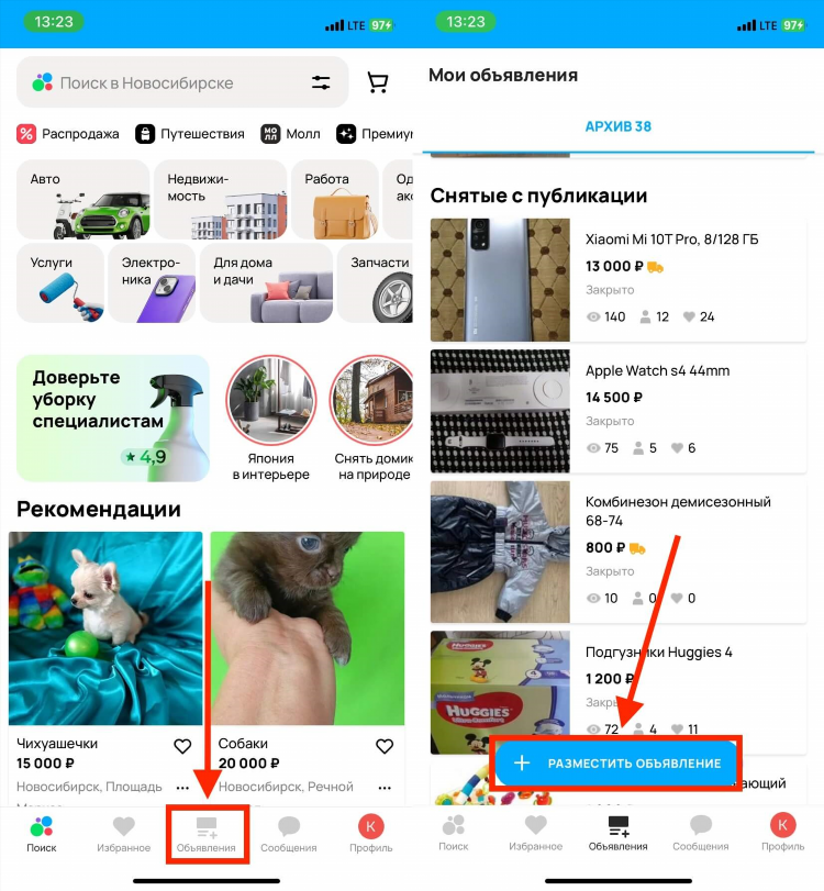 Как подать много объявлений на авито без блокировки