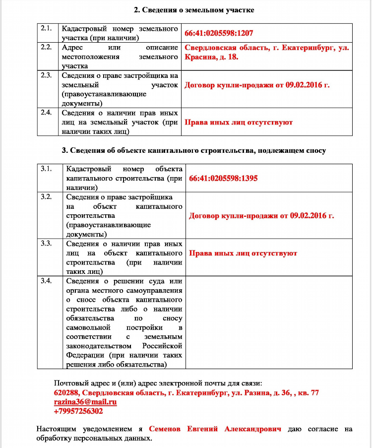 Как подать объявление на авито о работе от частных лиц