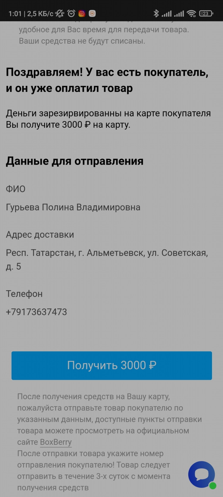 Как поделиться объявлением на авито