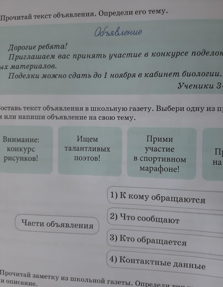 Как правильно подать объявление
