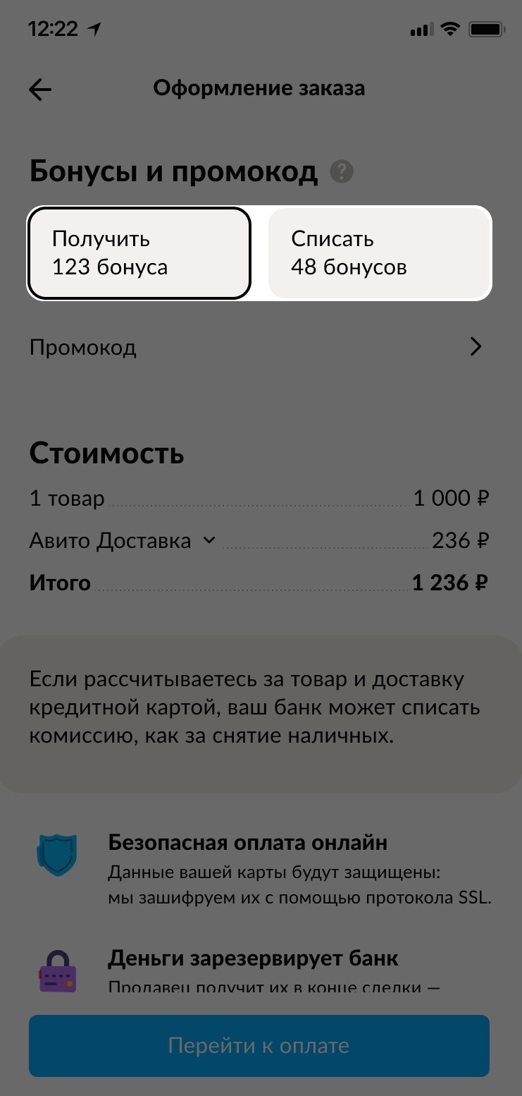 Как продвинуть объявление на авито на первое место