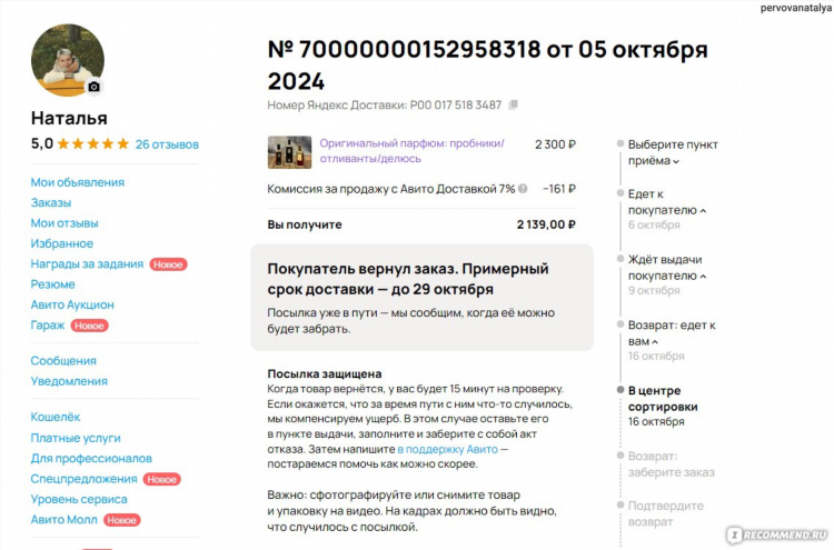 Как публиковать объявления на авито бесплатно