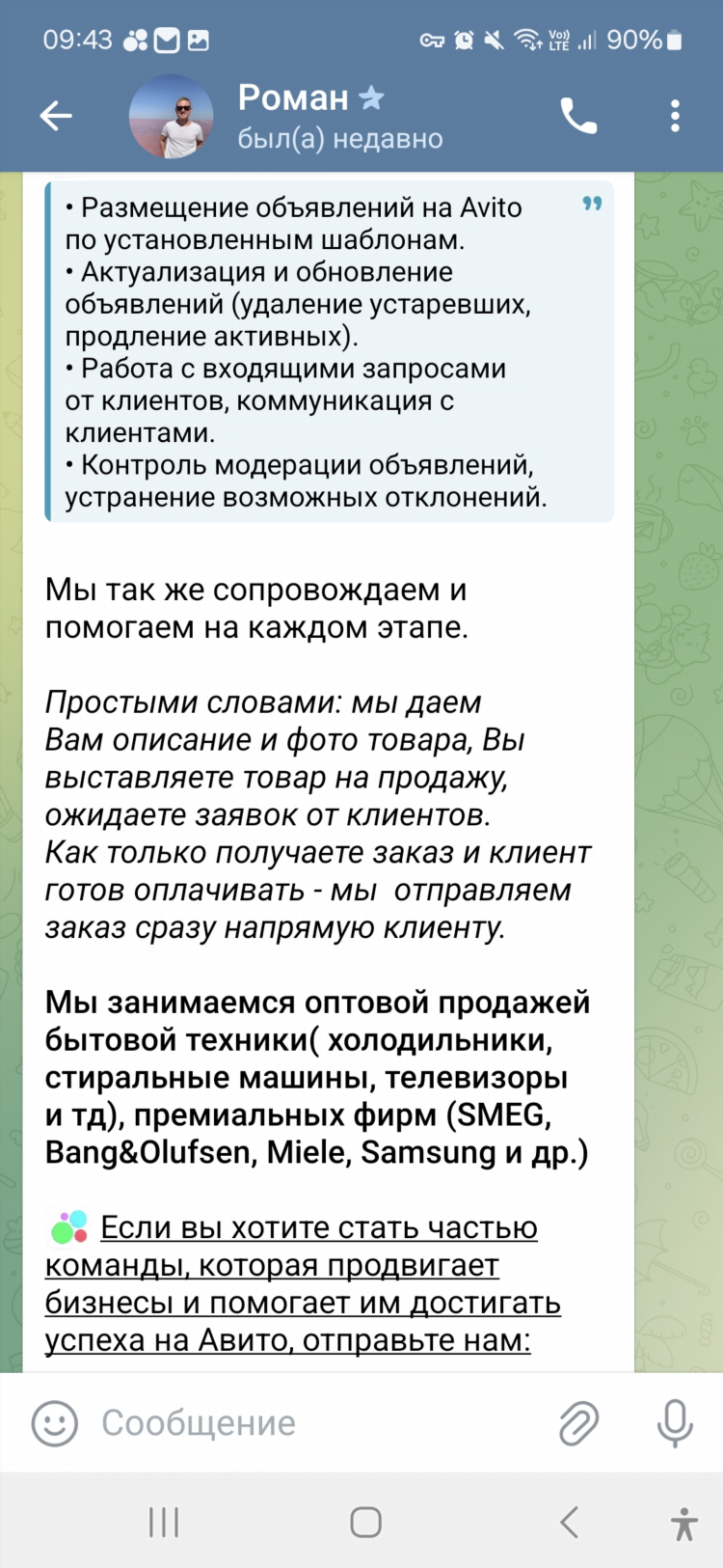 Как размещать много объявлений на авито с одного аккаунта
