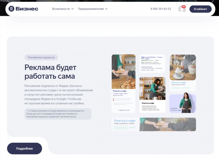 Как разместить объявление на яндекс карте