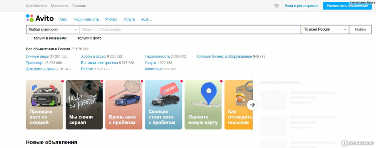 Как сделать много объявлений на авито с одного аккаунта