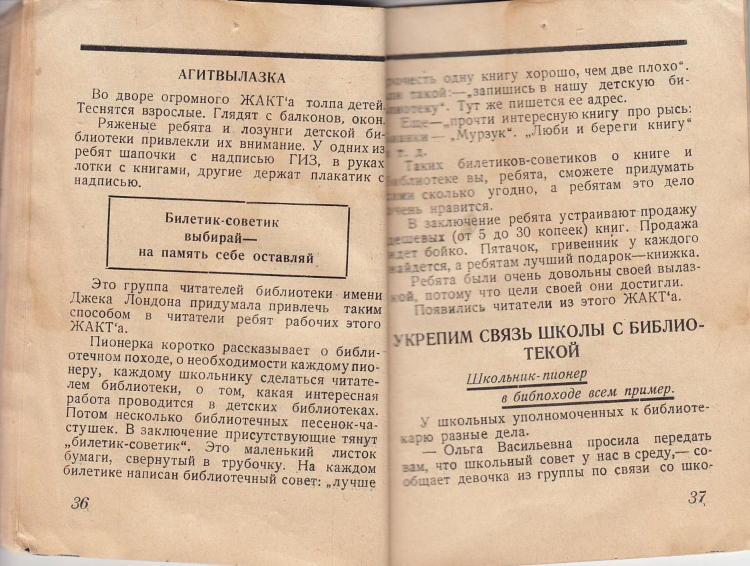 Как сделать на листе а4 несколько одинаковых объявлений